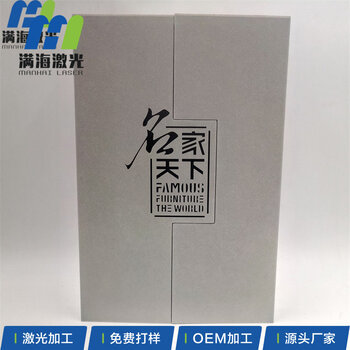深圳民治纸制品封面激光镂空加工 精雕细琢，塑造画册视觉新高度